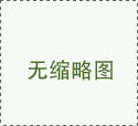 教育部發(fā)文！這類專業(yè)試點(diǎn)“入學(xué)有編、畢業(yè)有崗”！