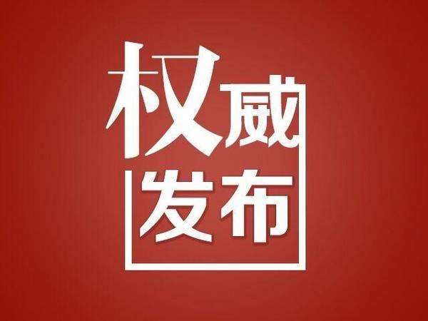 四川省教育廳關(guān)于做好2018年普通高中信息技術(shù)學(xué)業(yè)水平考試工作的通知