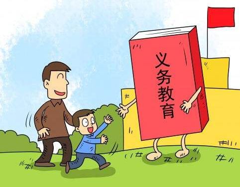 教育部辦公廳印發(fā)《禁止妨礙義務(wù)教育實(shí)施的若干規(guī)定》堅(jiān)決糾正妨礙適齡兒童少年接受義務(wù)教育行為