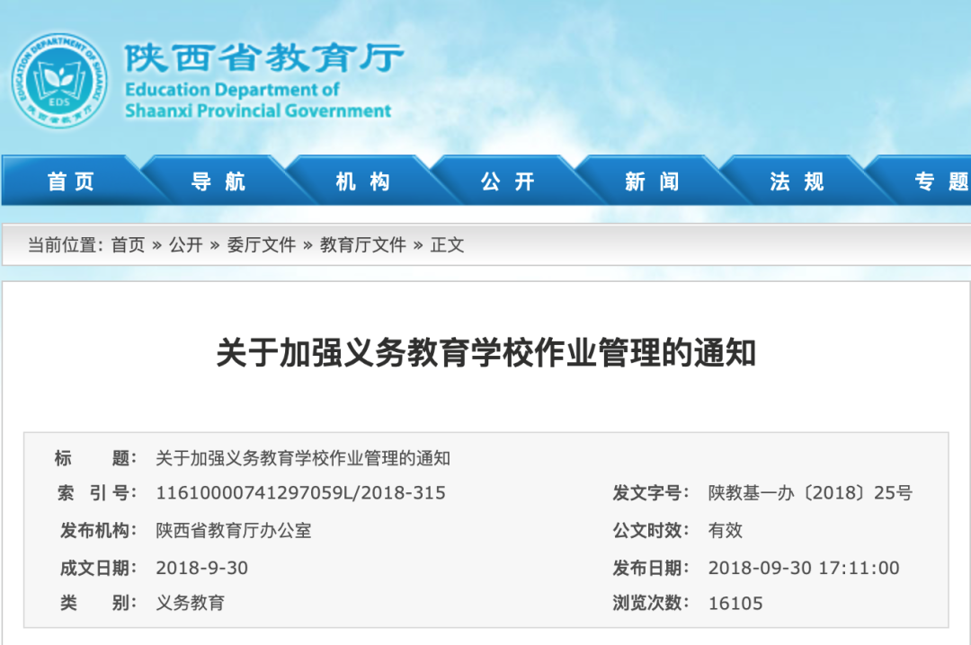 全國已有10個省份叫?！凹议L批改作業(yè)”，一旦違規(guī)校長擔(dān)責(zé)