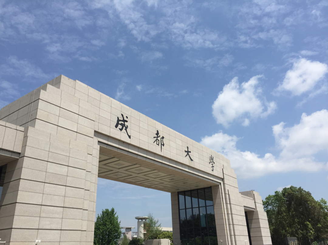 定了！四川這所學(xué)校要建國內(nèi)一流城市大學(xué)