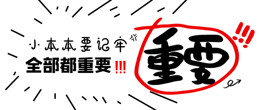 @2022年高考生，明天高考報(bào)名！時(shí)間安排請(qǐng)查收