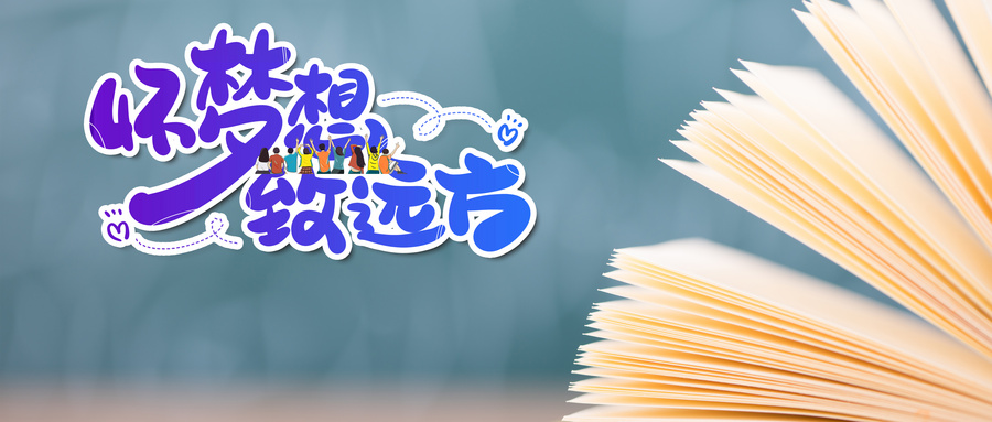 四川：2022年普通高等學(xué)校招生考試享受錄取照顧考生及特殊類型招生考生的申報與公示辦法