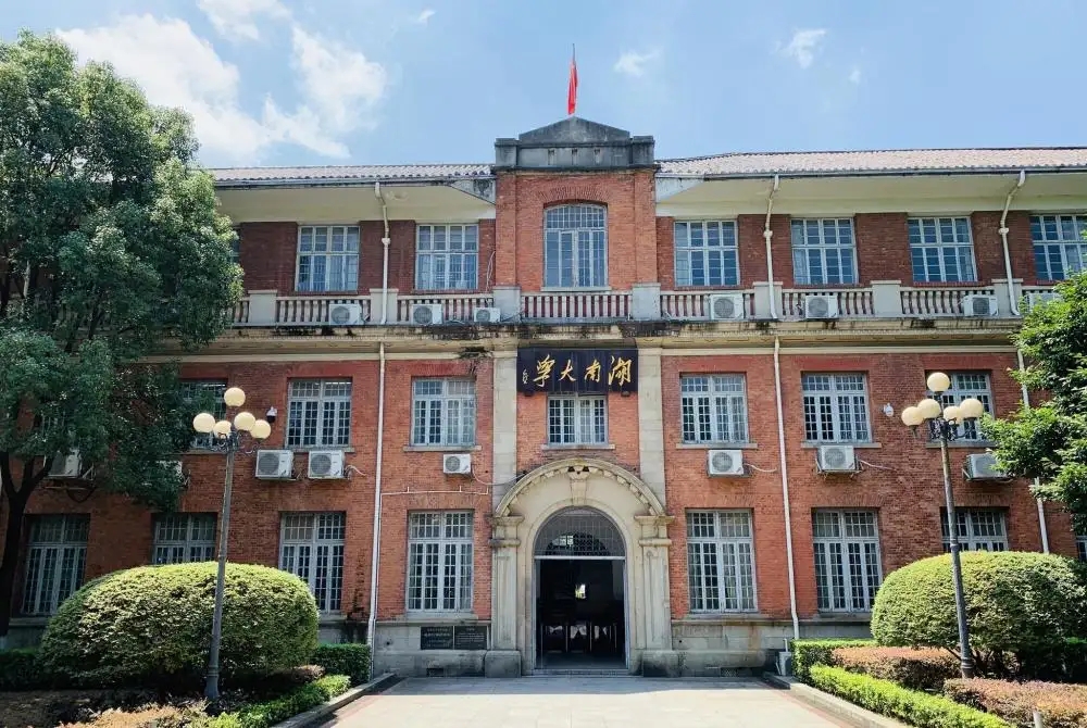 湖南大學(xué)2022年強(qiáng)基計(jì)劃招生簡(jiǎn)章