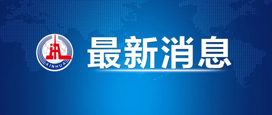 教育部作出部署，嚴(yán)防高校新生入學(xué)冒名頂替！